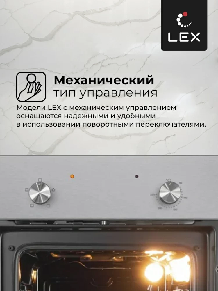 Товар Духовой шкаф Духовой шкаф встраиваемый LEX EDM 4540 IX