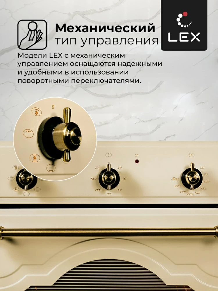 Товар Духовой шкаф Духовой шкаф встраиваемый LEX EDM 6075 C IV